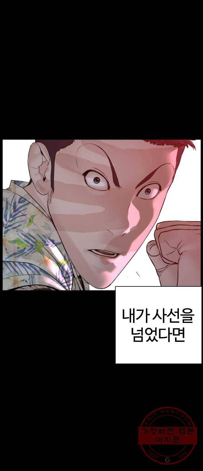 싸움독학 100화 : 그럼 놀아볼까 16