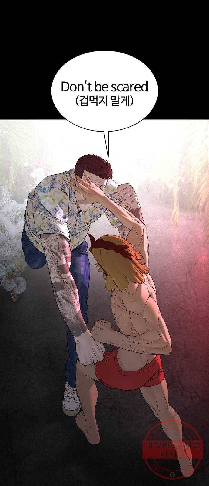 싸움독학 100화 : 그럼 놀아볼까 17