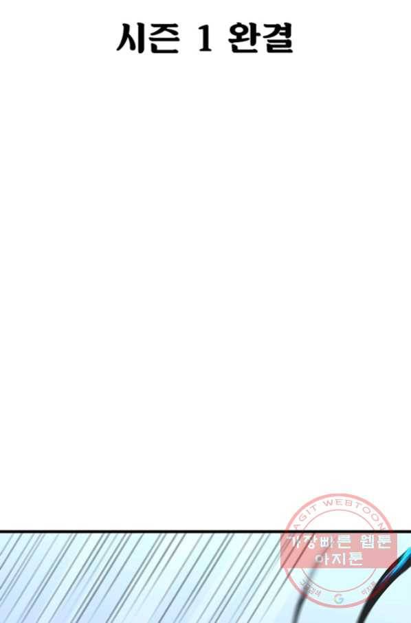 불사신왕무쌍기 시즌1 완결 2
