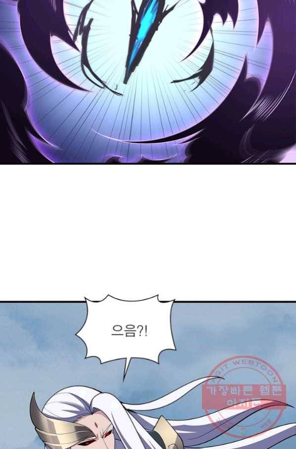 불사신왕무쌍기 시즌1 완결 5