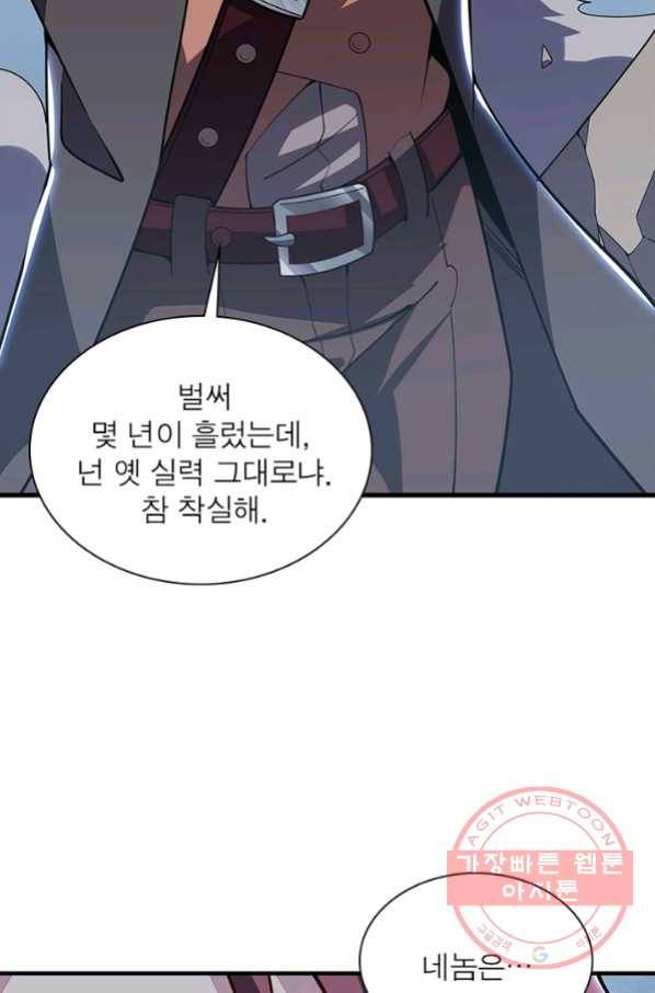 불사신왕무쌍기 시즌1 완결 18