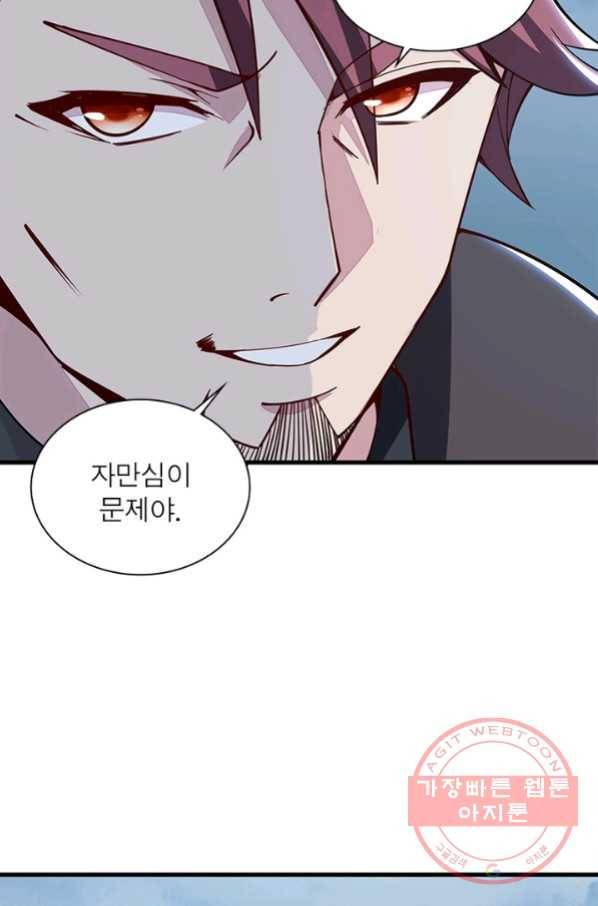 불사신왕무쌍기 시즌1 완결 19