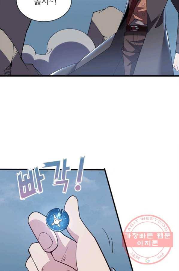 불사신왕무쌍기 시즌1 완결 21