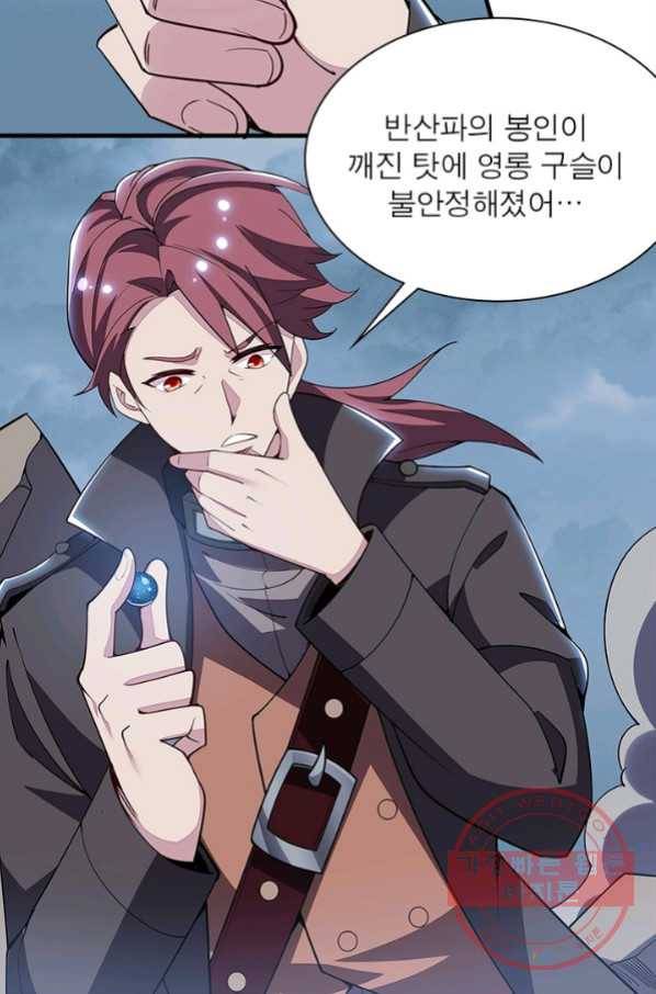불사신왕무쌍기 시즌1 완결 22