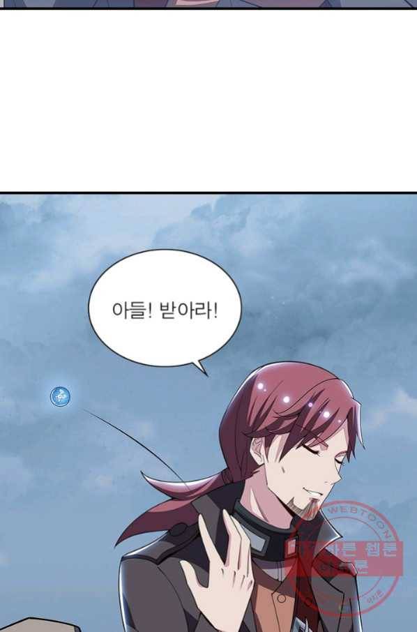 불사신왕무쌍기 시즌1 완결 23