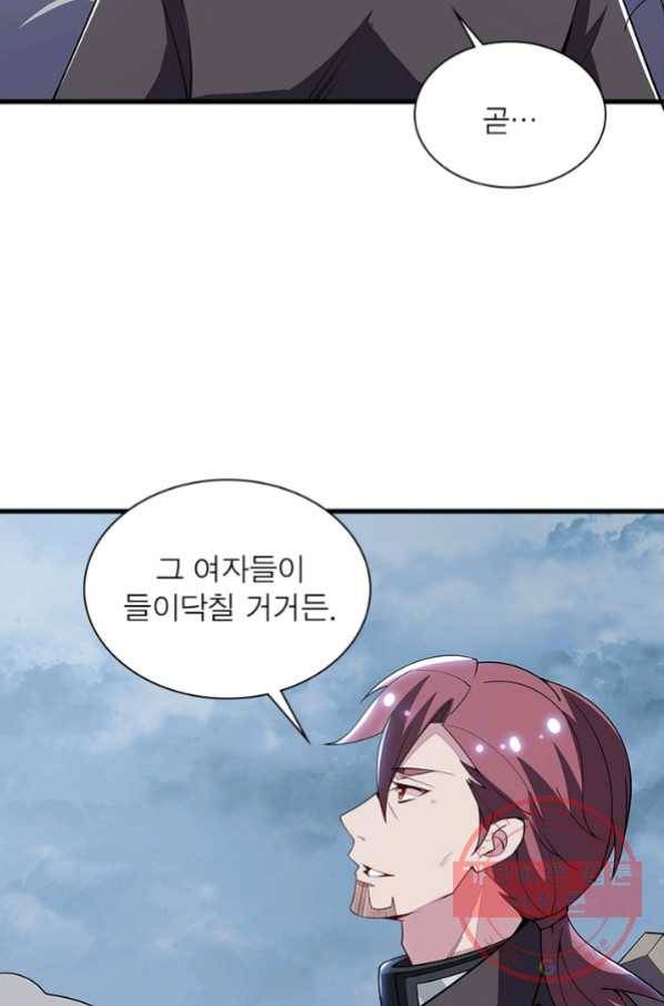 불사신왕무쌍기 시즌1 완결 29