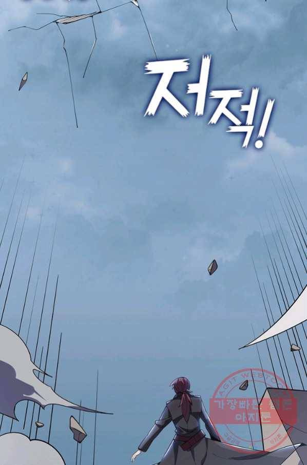 불사신왕무쌍기 시즌1 완결 31