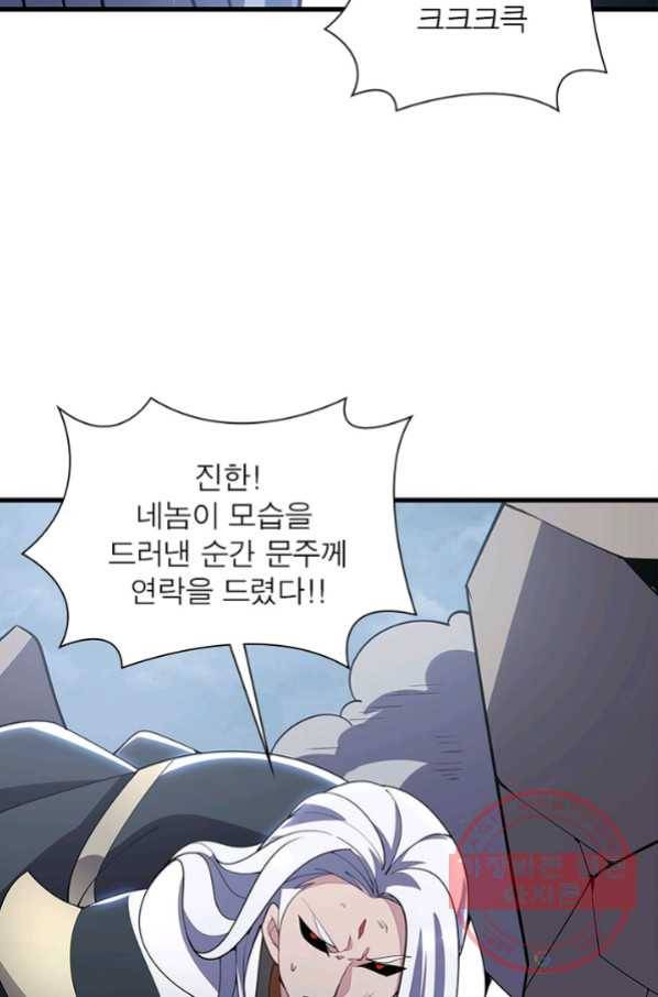 불사신왕무쌍기 시즌1 완결 33
