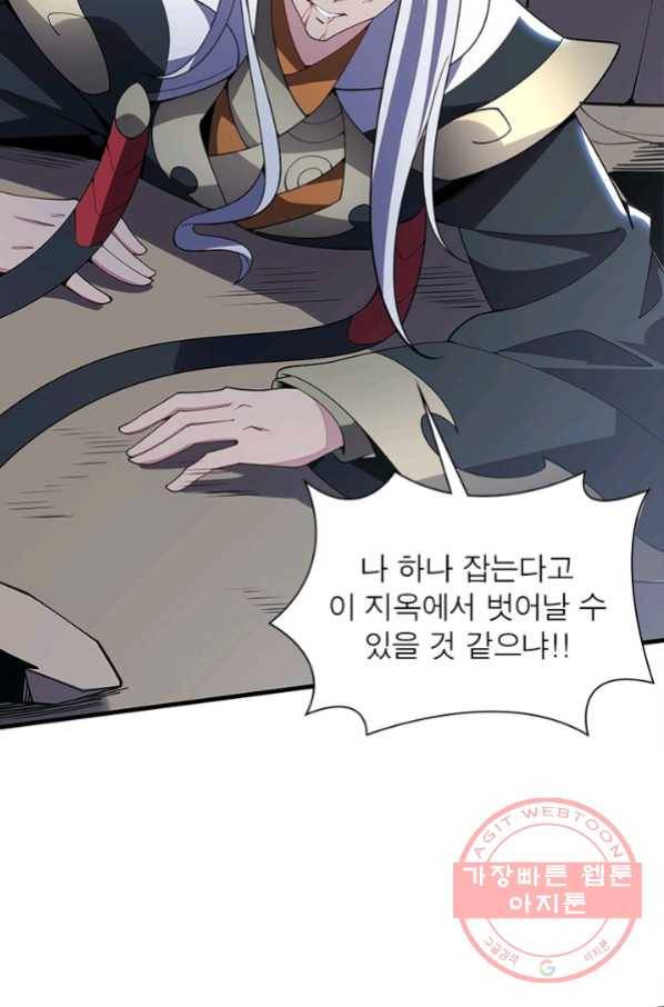 불사신왕무쌍기 시즌1 완결 34
