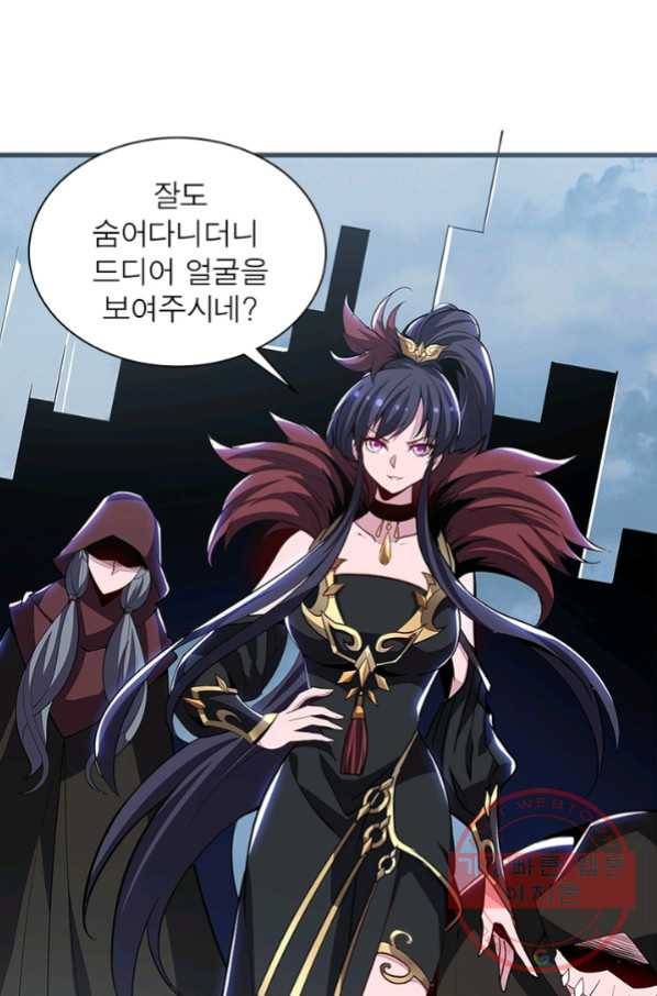 불사신왕무쌍기 시즌1 완결 36