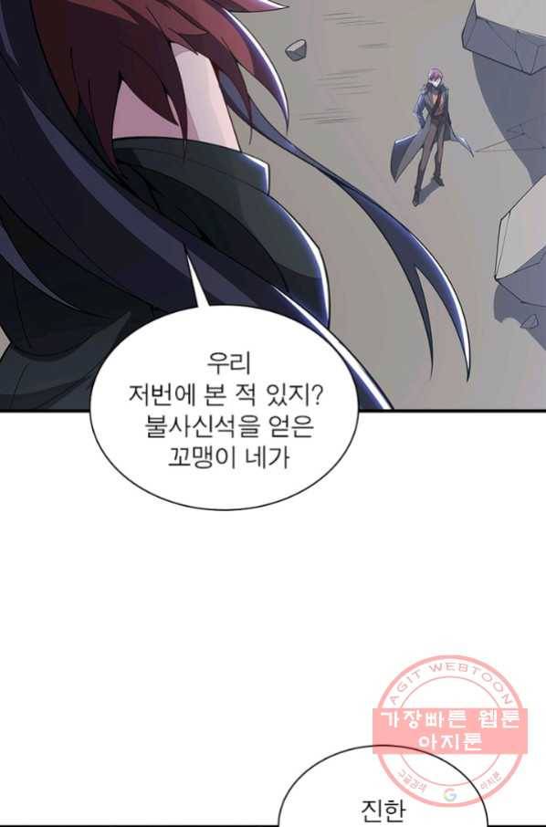 불사신왕무쌍기 시즌1 완결 39