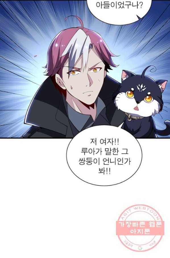 불사신왕무쌍기 시즌1 완결 40