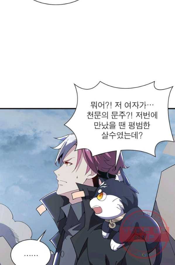 불사신왕무쌍기 시즌1 완결 42