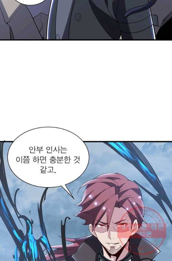 불사신왕무쌍기 시즌1 완결 43