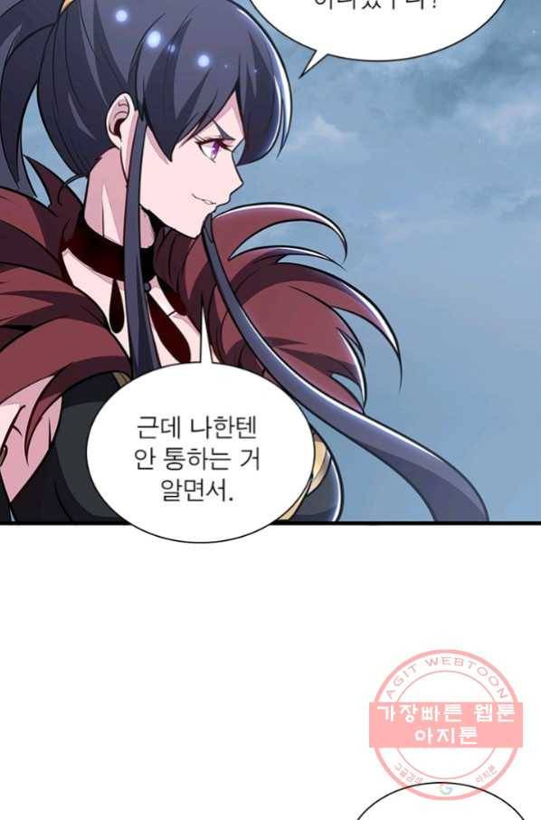 불사신왕무쌍기 시즌1 완결 45