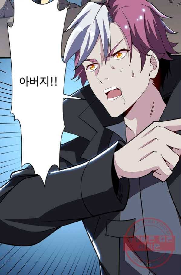 불사신왕무쌍기 시즌1 완결 53