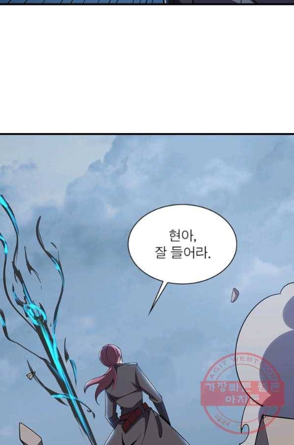 불사신왕무쌍기 시즌1 완결 54