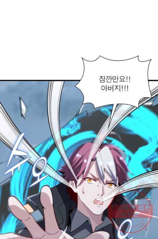 불사신왕무쌍기 시즌1 완결 60