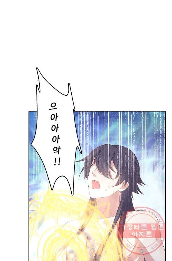 암흑 속에 피는 꽃 105화 4