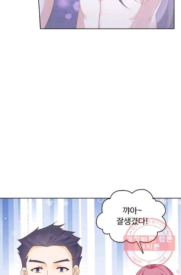 암흑 속에 피는 꽃 105화 8