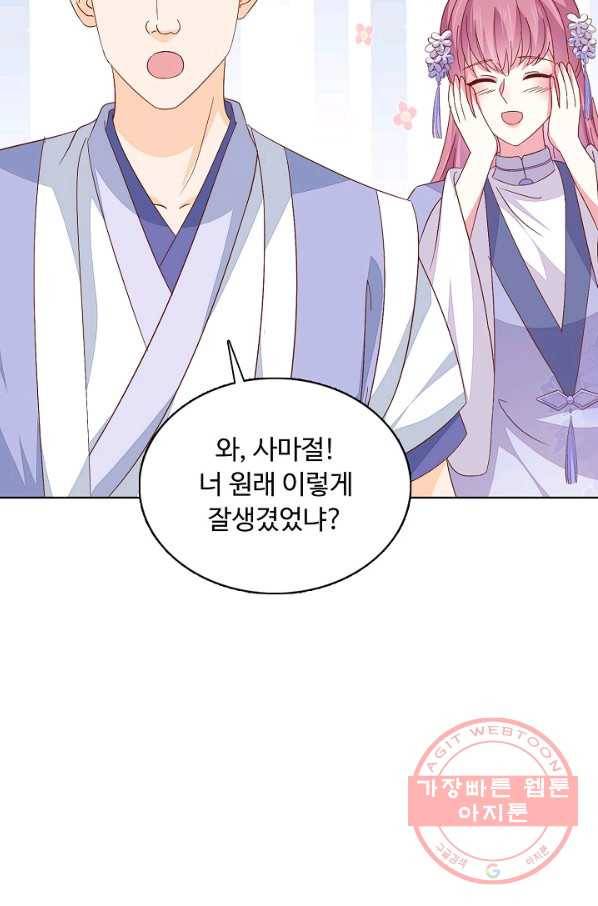 암흑 속에 피는 꽃 105화 9