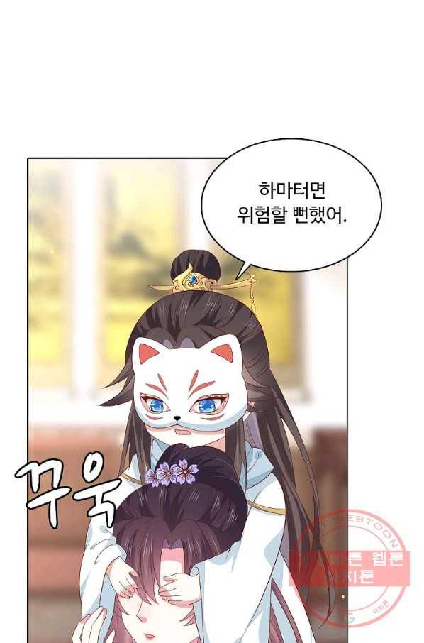 암흑 속에 피는 꽃 105화 10