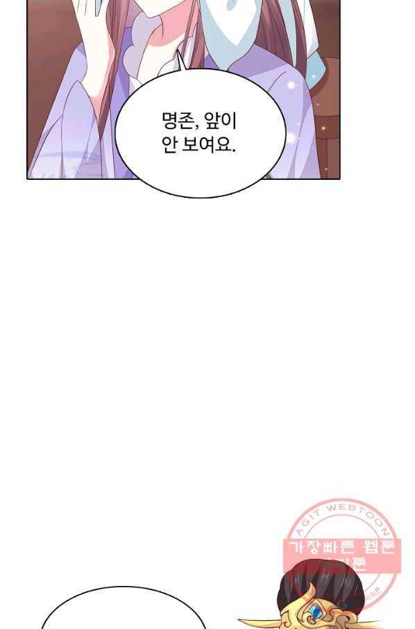 암흑 속에 피는 꽃 105화 11
