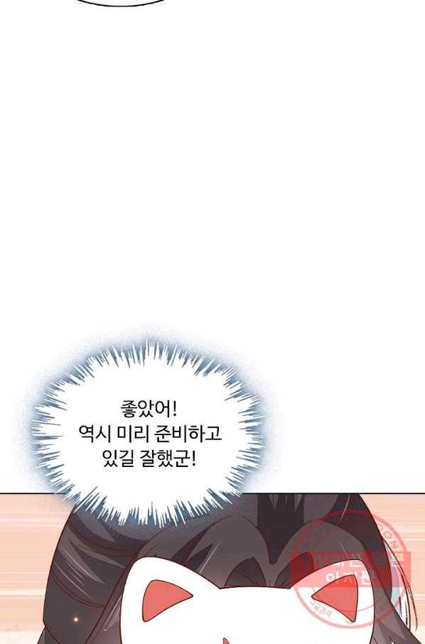 암흑 속에 피는 꽃 105화 13