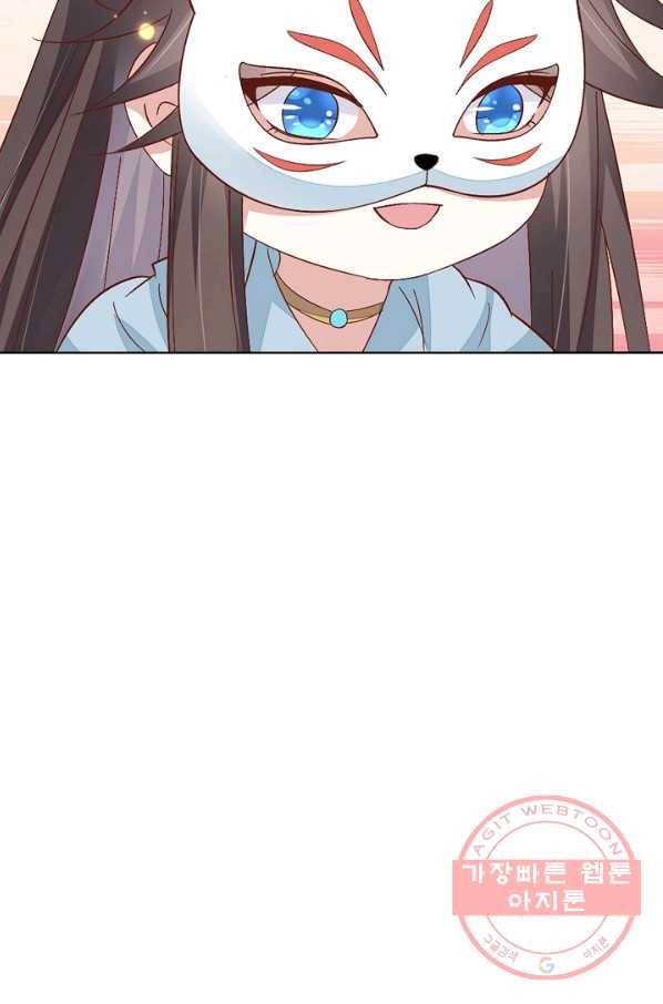 암흑 속에 피는 꽃 105화 14