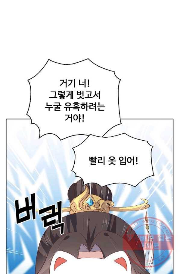 암흑 속에 피는 꽃 105화 15
