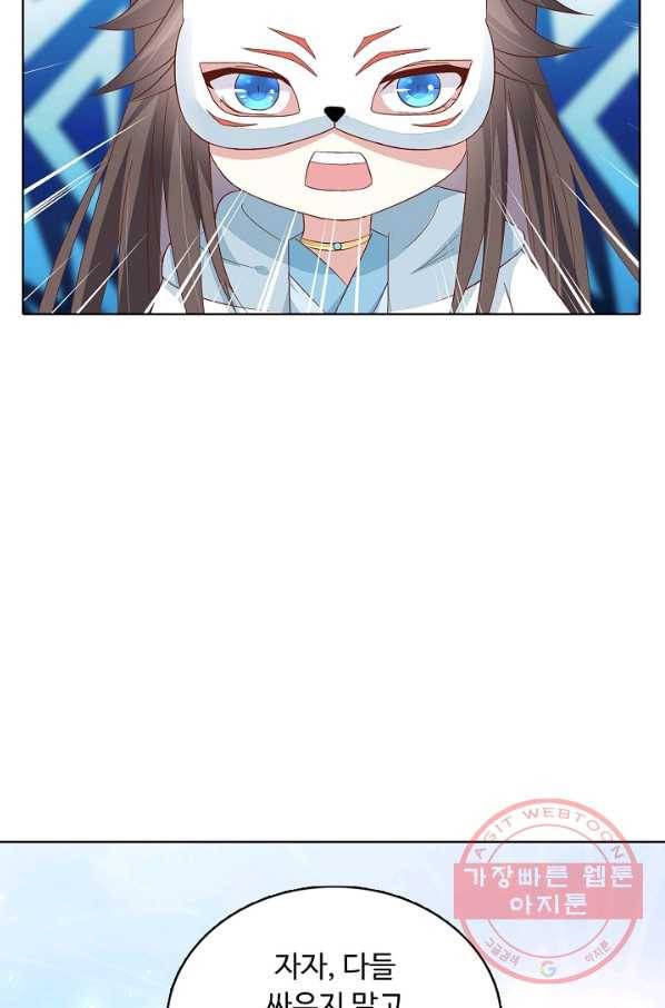 암흑 속에 피는 꽃 105화 16
