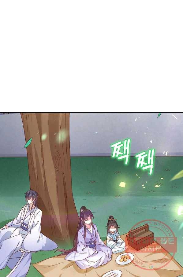 암흑 속에 피는 꽃 105화 18