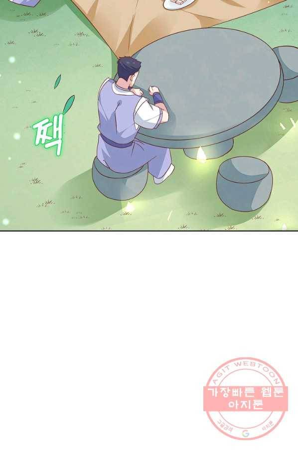 암흑 속에 피는 꽃 105화 19