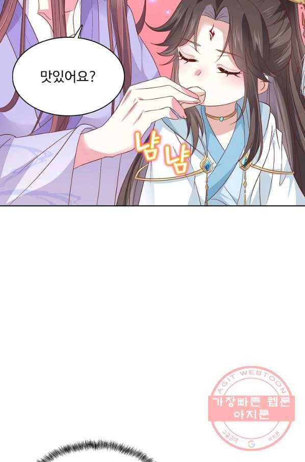 암흑 속에 피는 꽃 105화 22