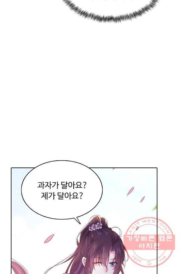 암흑 속에 피는 꽃 105화 24