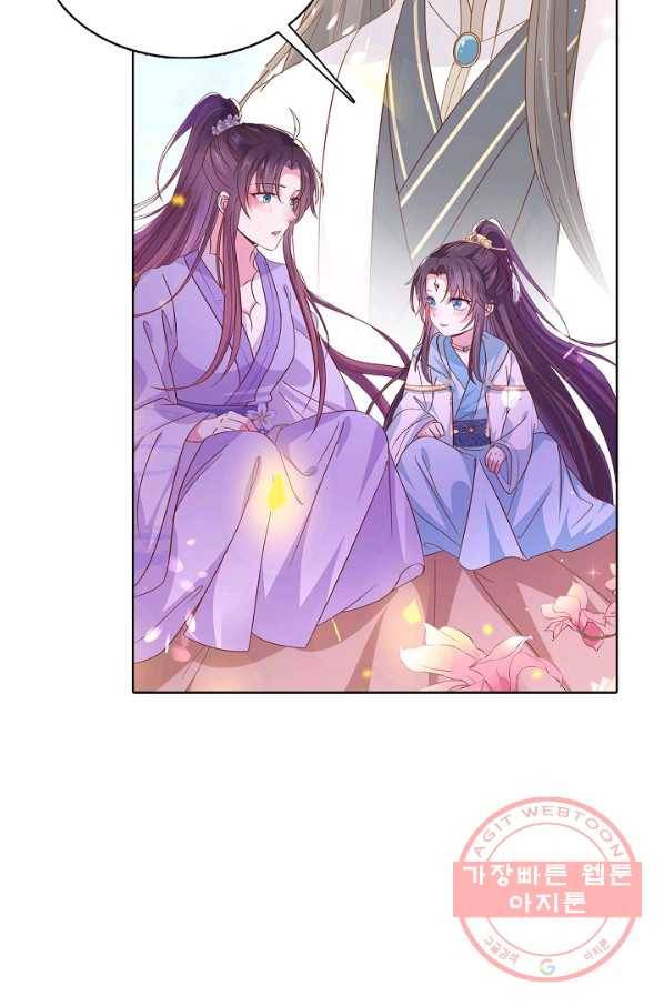 암흑 속에 피는 꽃 105화 30
