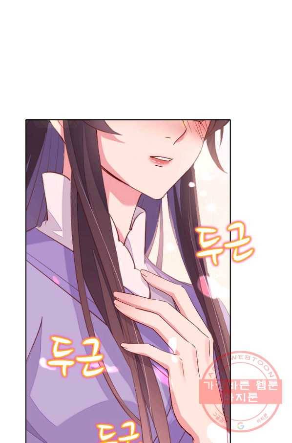 암흑 속에 피는 꽃 105화 31