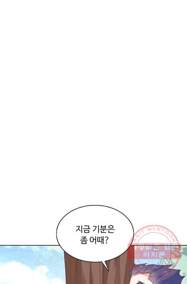 암흑 속에 피는 꽃 105화 40