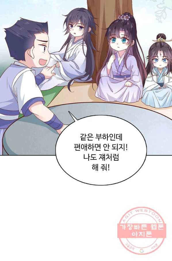 암흑 속에 피는 꽃 105화 47