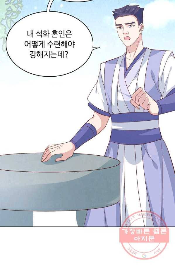 암흑 속에 피는 꽃 105화 50