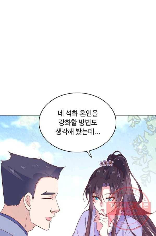 암흑 속에 피는 꽃 105화 51