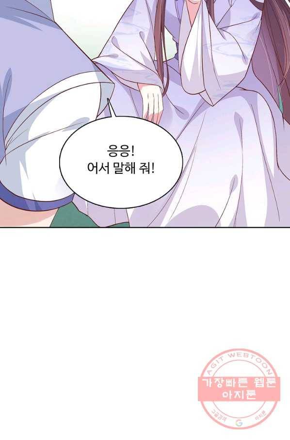 암흑 속에 피는 꽃 105화 52