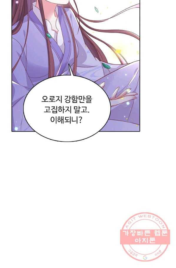 암흑 속에 피는 꽃 105화 54