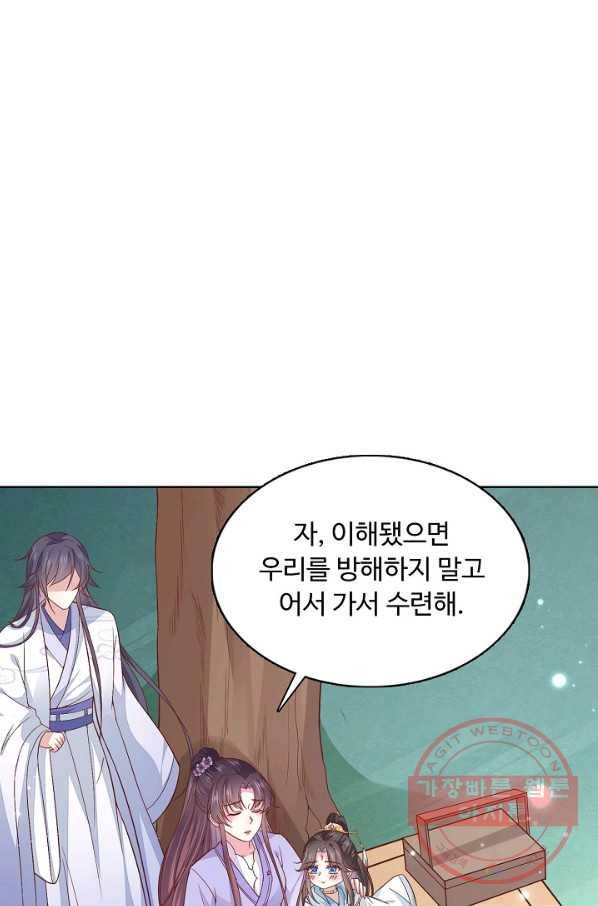 암흑 속에 피는 꽃 105화 56