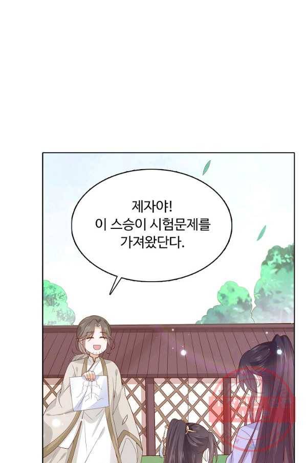 암흑 속에 피는 꽃 105화 58