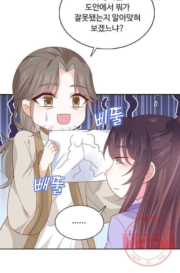 암흑 속에 피는 꽃 105화 60