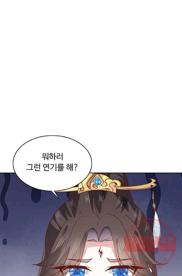 암흑 속에 피는 꽃 105화 61