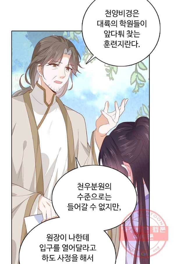 암흑 속에 피는 꽃 105화 65