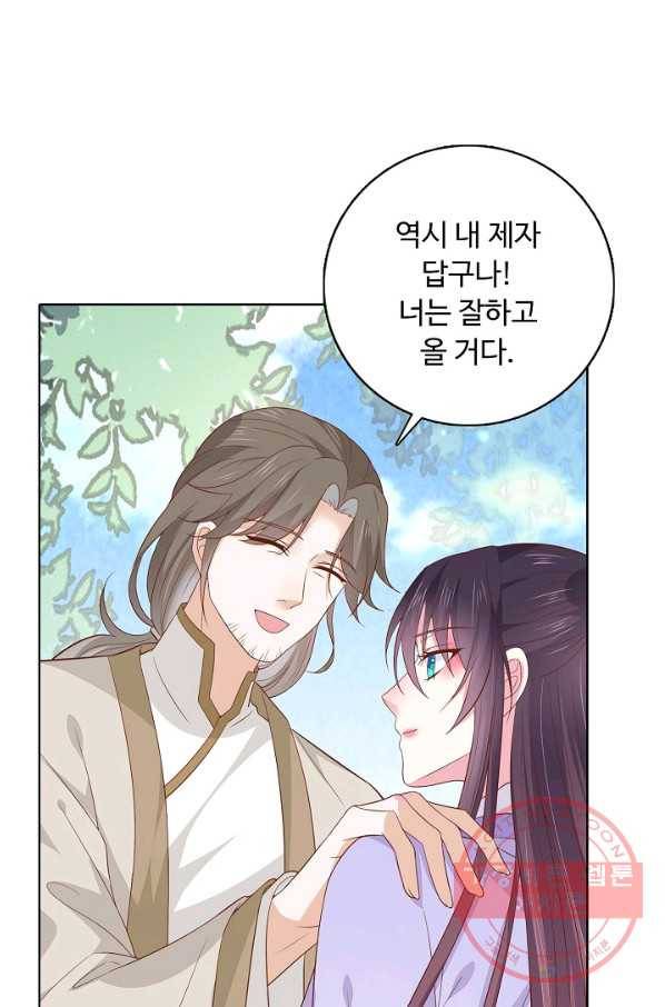 암흑 속에 피는 꽃 105화 68