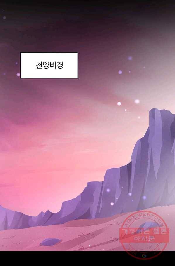 암흑 속에 피는 꽃 105화 70